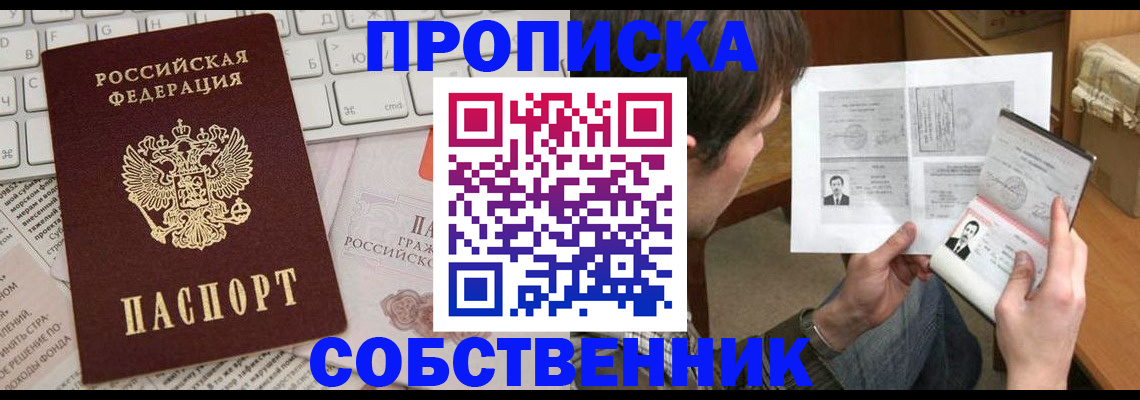 временная регистрация недорого в Иваново