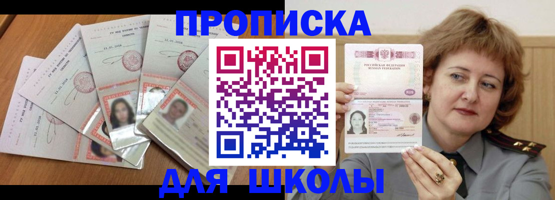 пропишу в квартире в Иваново