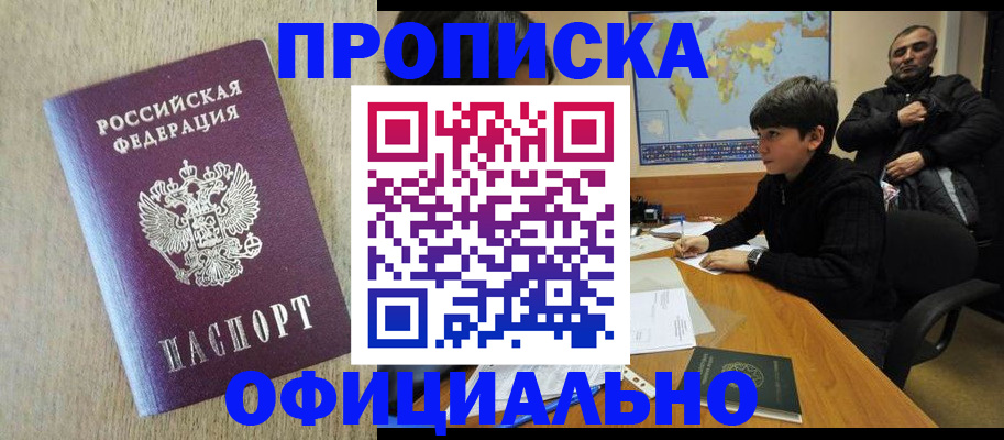 регистрация в Иваново