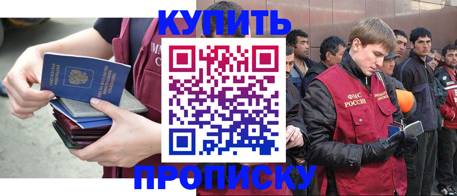 регистрация в Иваново