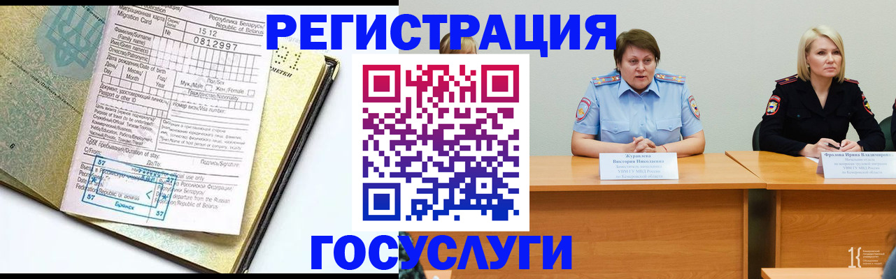 временная регистрация гарантия в Иваново