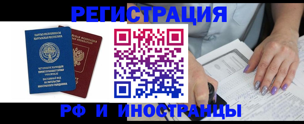временная регистрация собственник в Иваново
