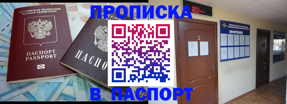 временная регистрация купить в Иваново