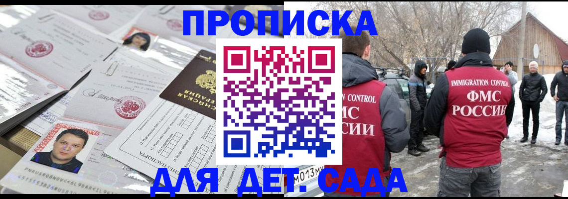 временная регистрация в квартире в Иваново